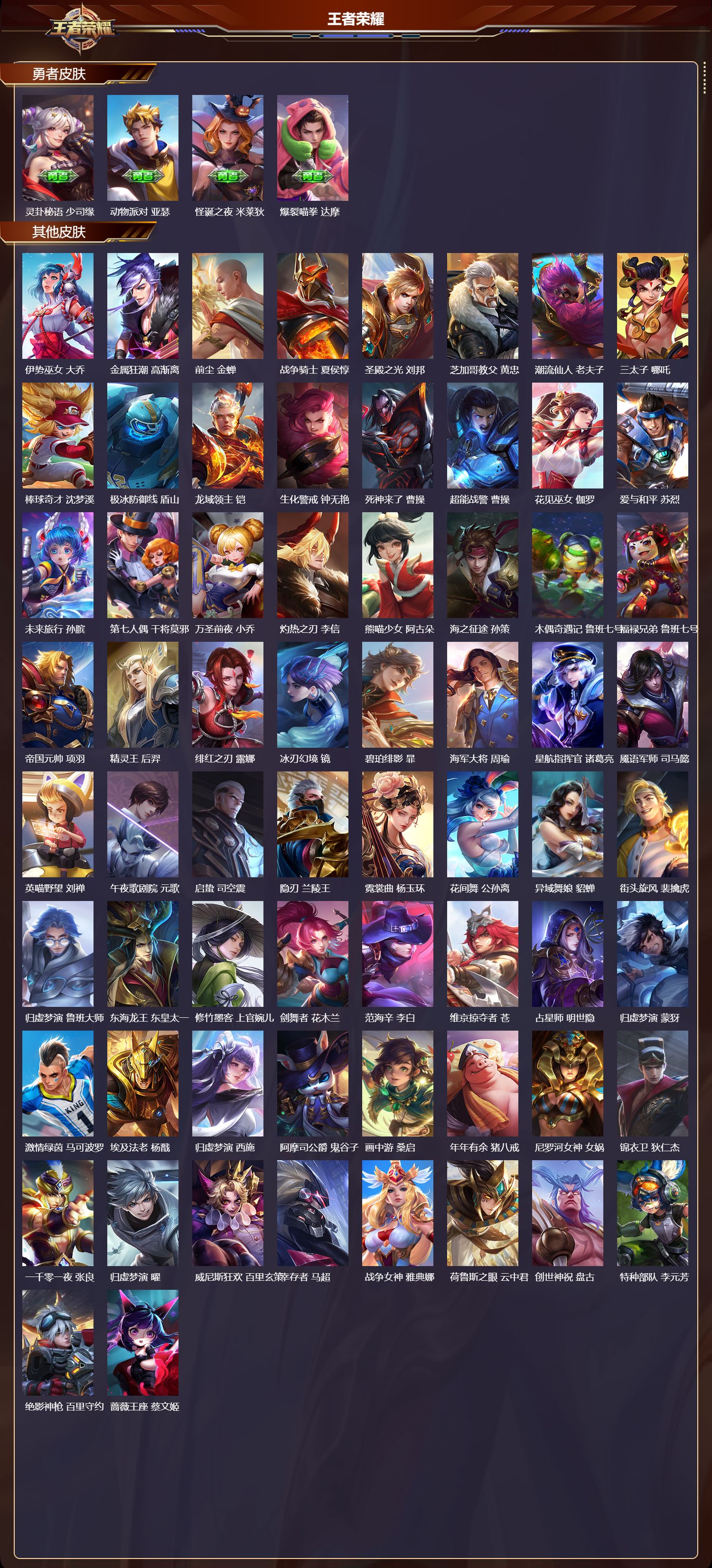 WZQM4185982王者荣耀账号详情图9