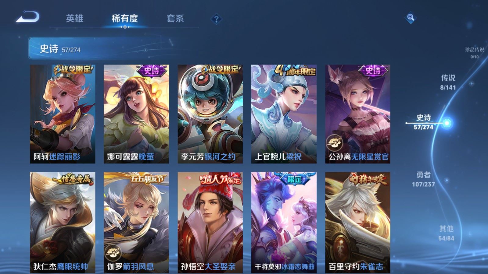 WZCMW4190758王者荣耀账号详情图10