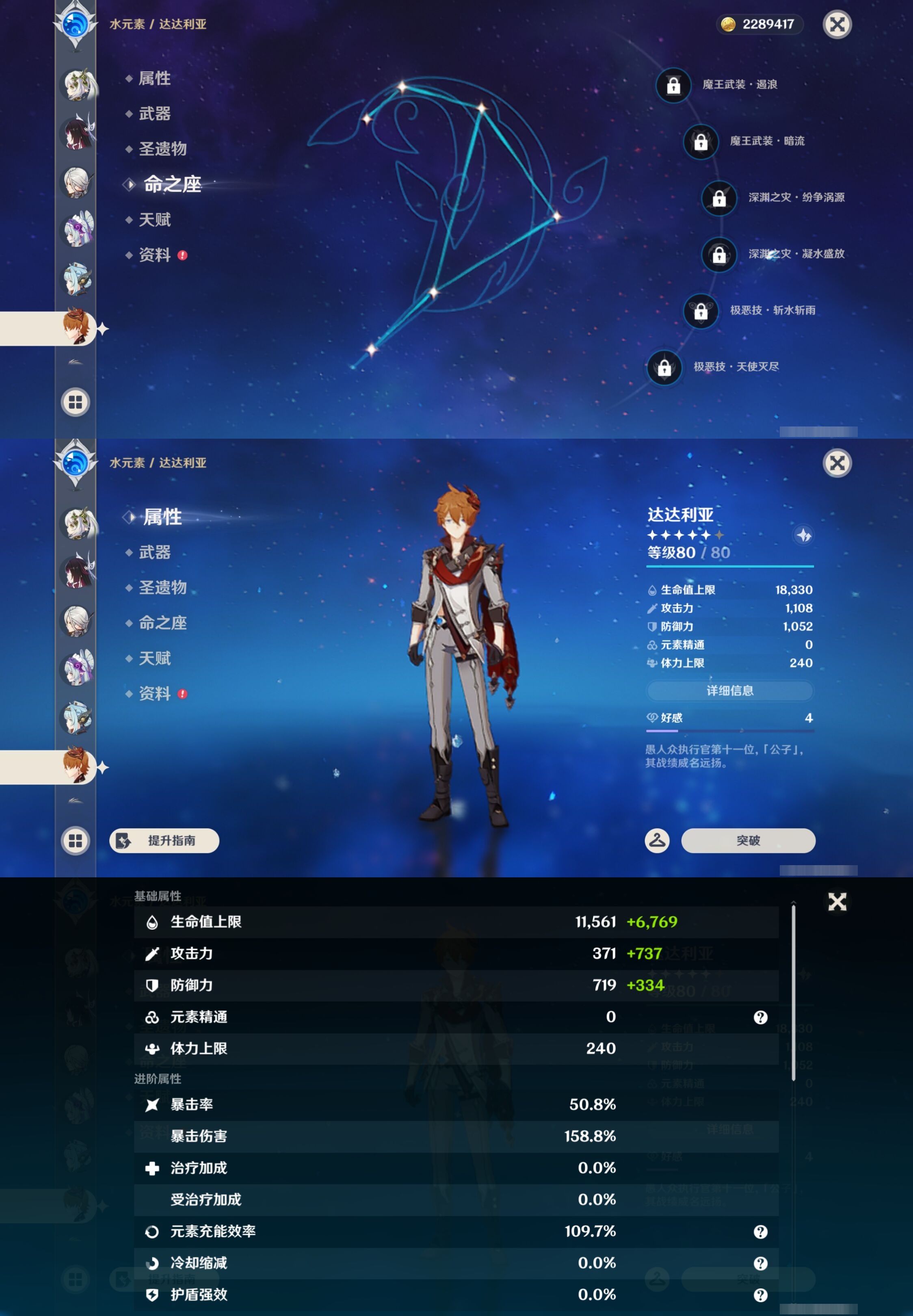 YSMK42801原神账号详情图19