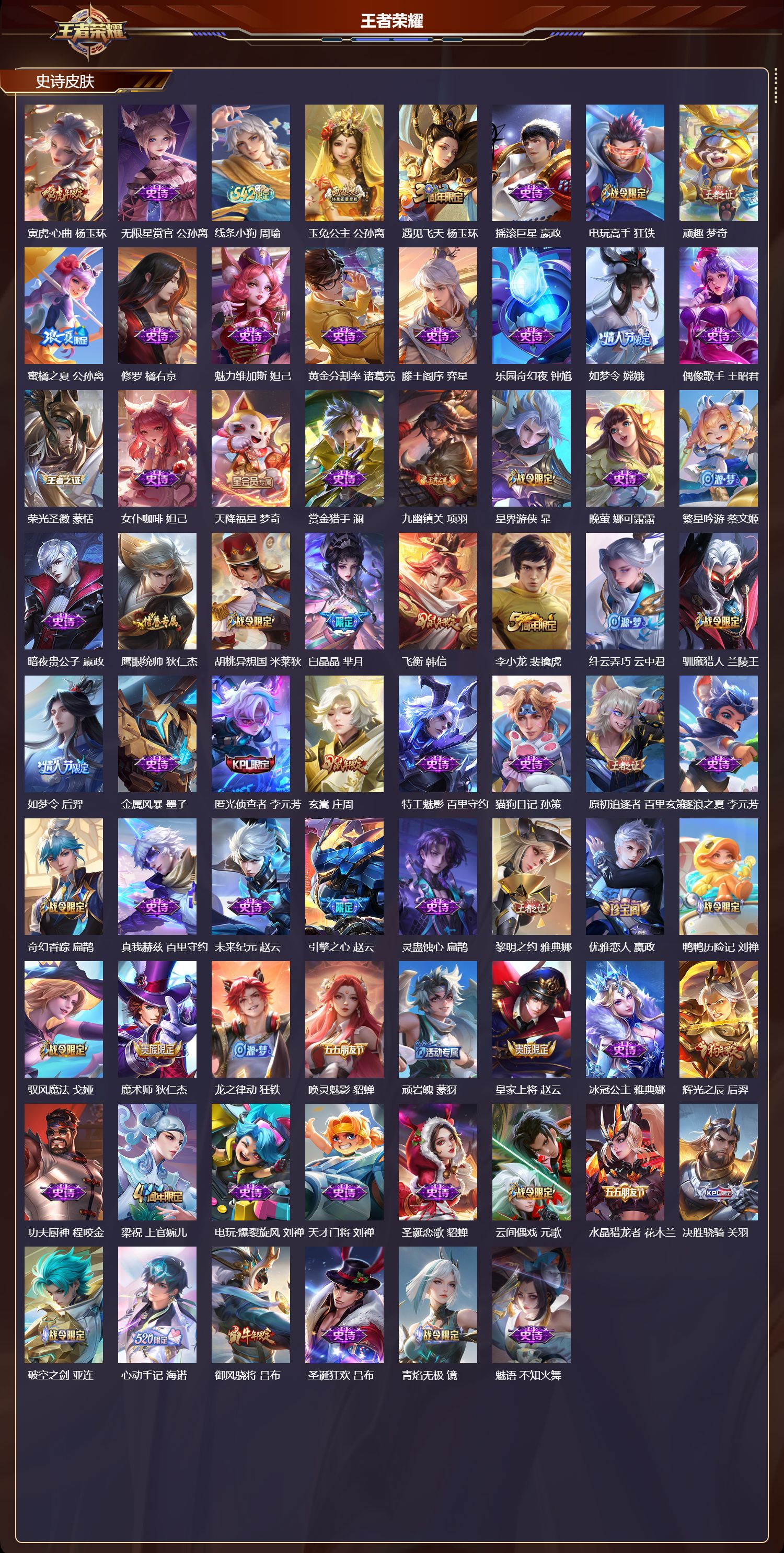 WZMK4186155王者荣耀账号详情图3 WZMK4186155王者荣耀账号详情图3