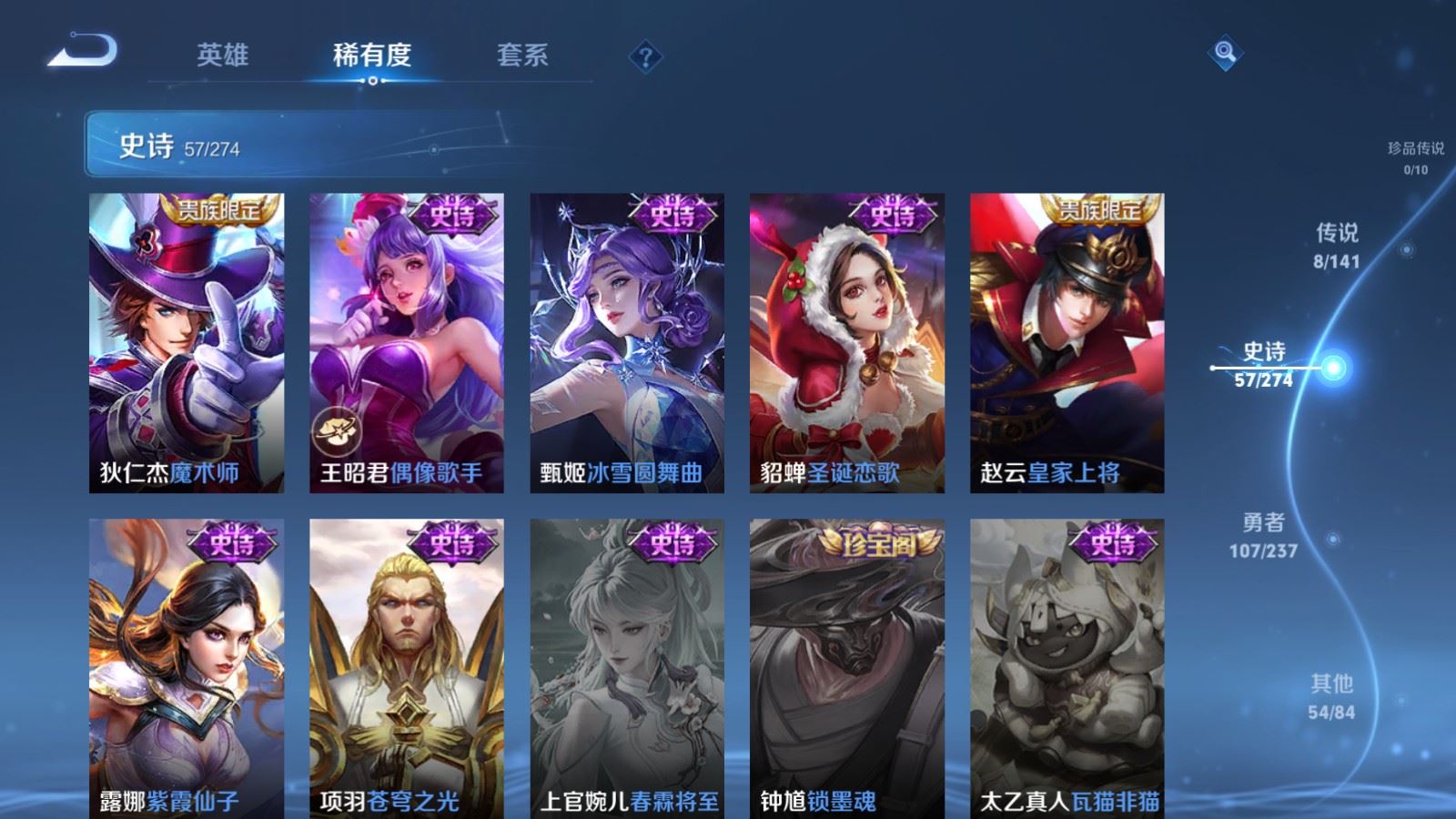 WZCMW4190758王者荣耀账号详情图13