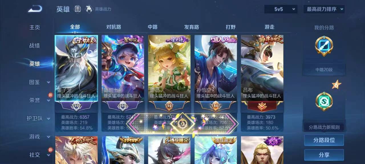 WZCMW4186594王者荣耀账号详情图5