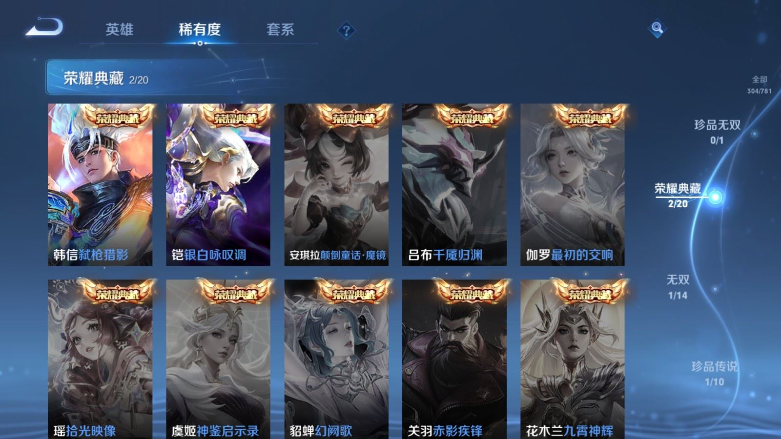 WZCMW4190770王者荣耀账号详情图6