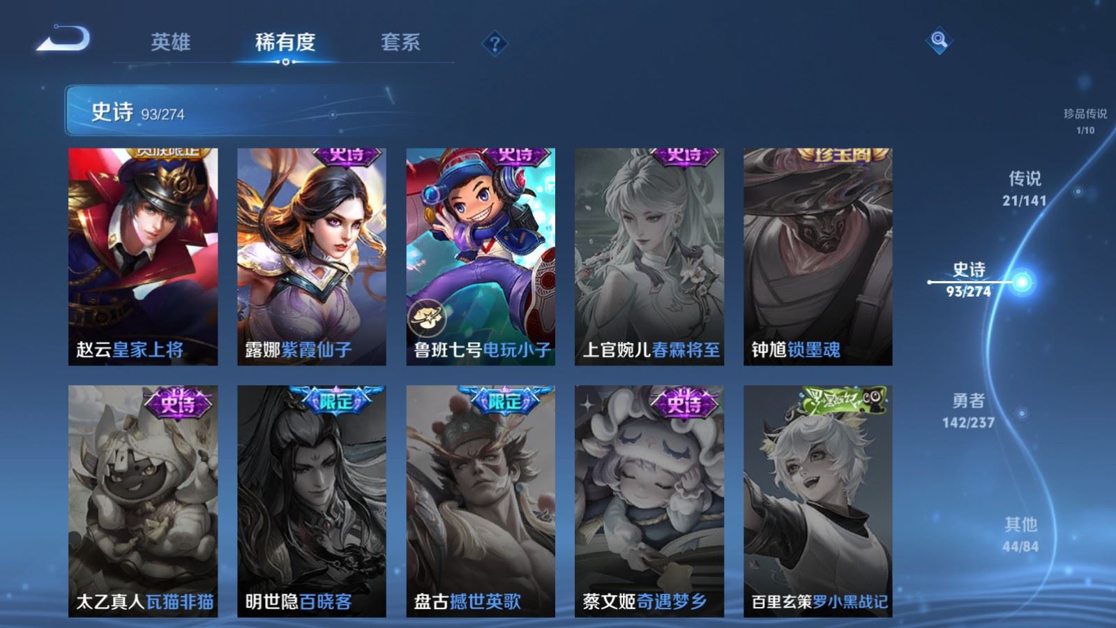 WZCMW4190770王者荣耀账号详情图21