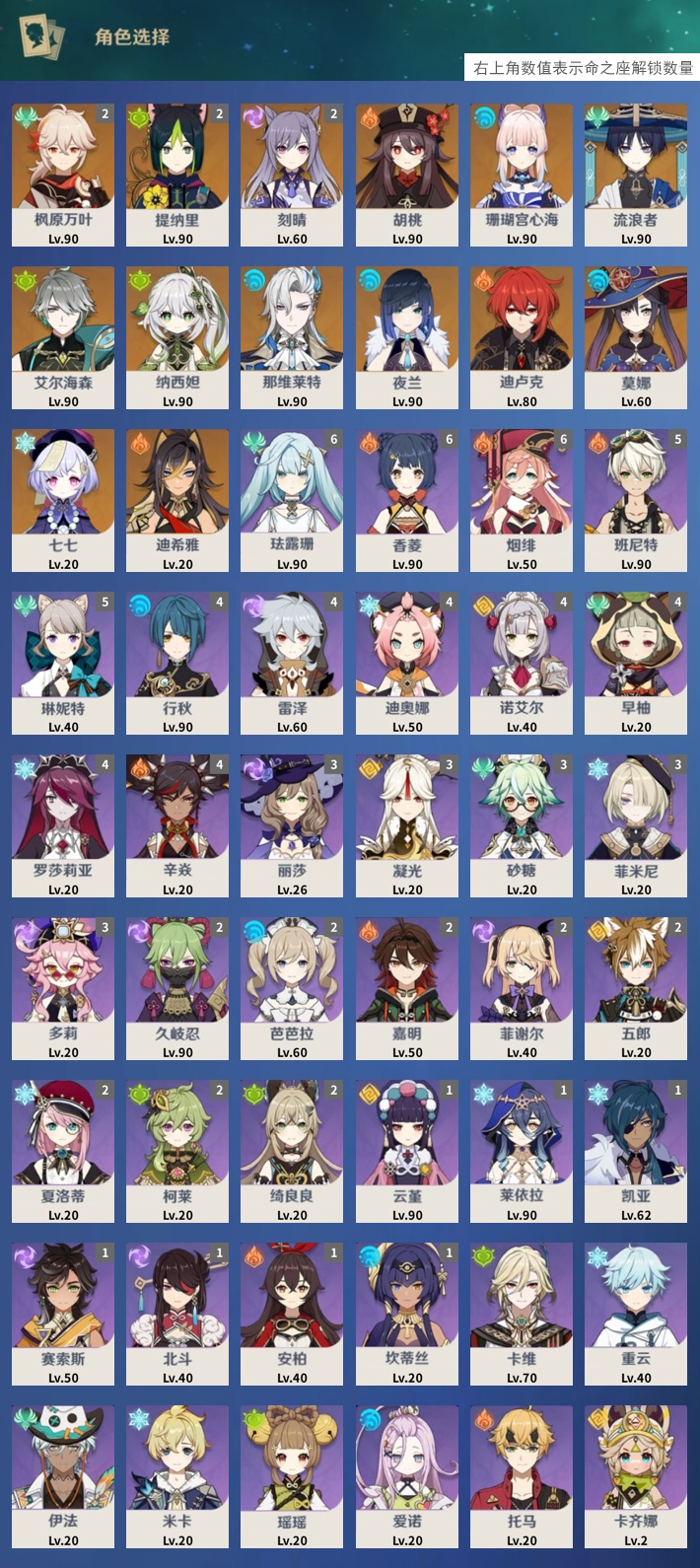 YSMK42776原神账号详情图3