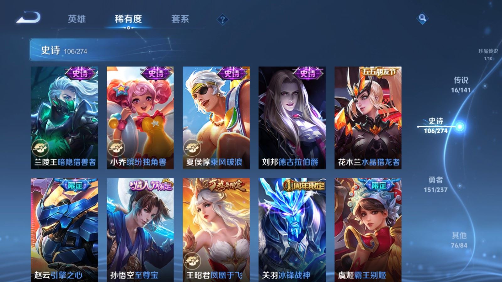 WZCMW4190379王者荣耀账号详情图17