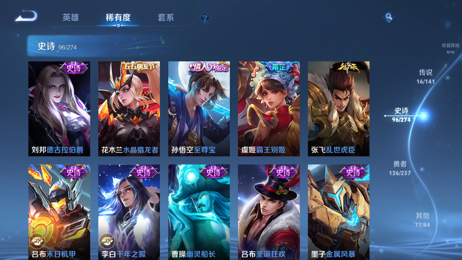 WZCMW4190371王者荣耀账号详情图15