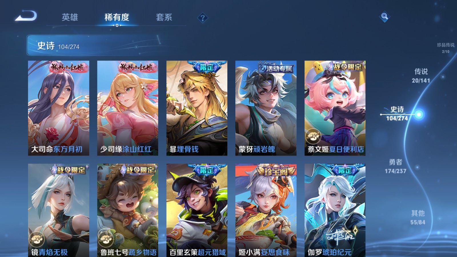 WZCMW4190396王者荣耀账号详情图12