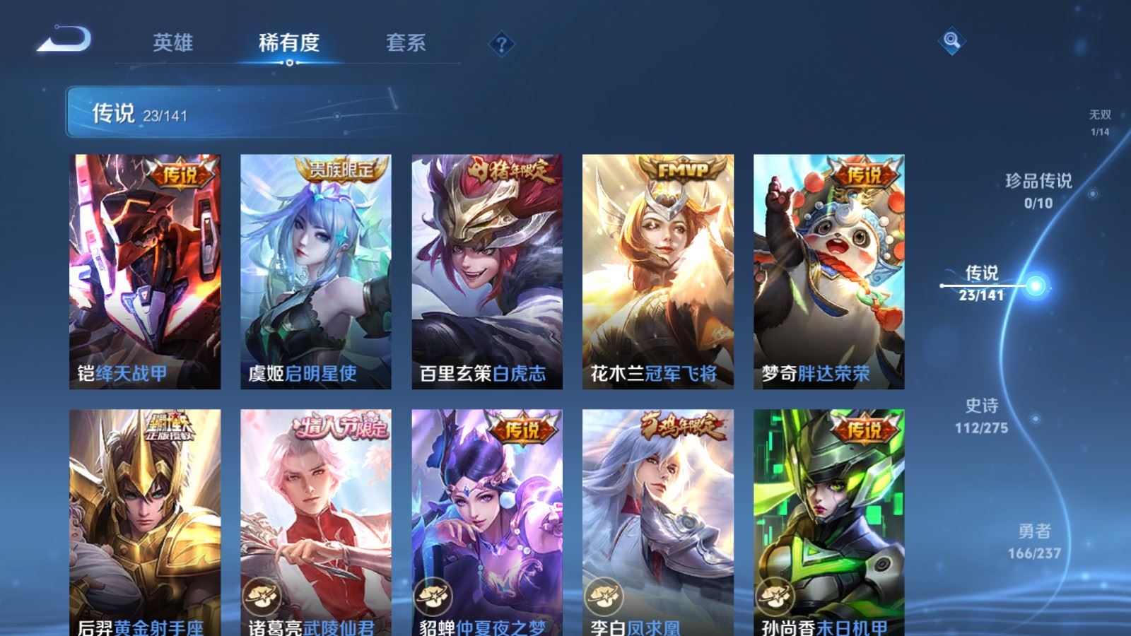 WZCMW4190393王者荣耀账号详情图9