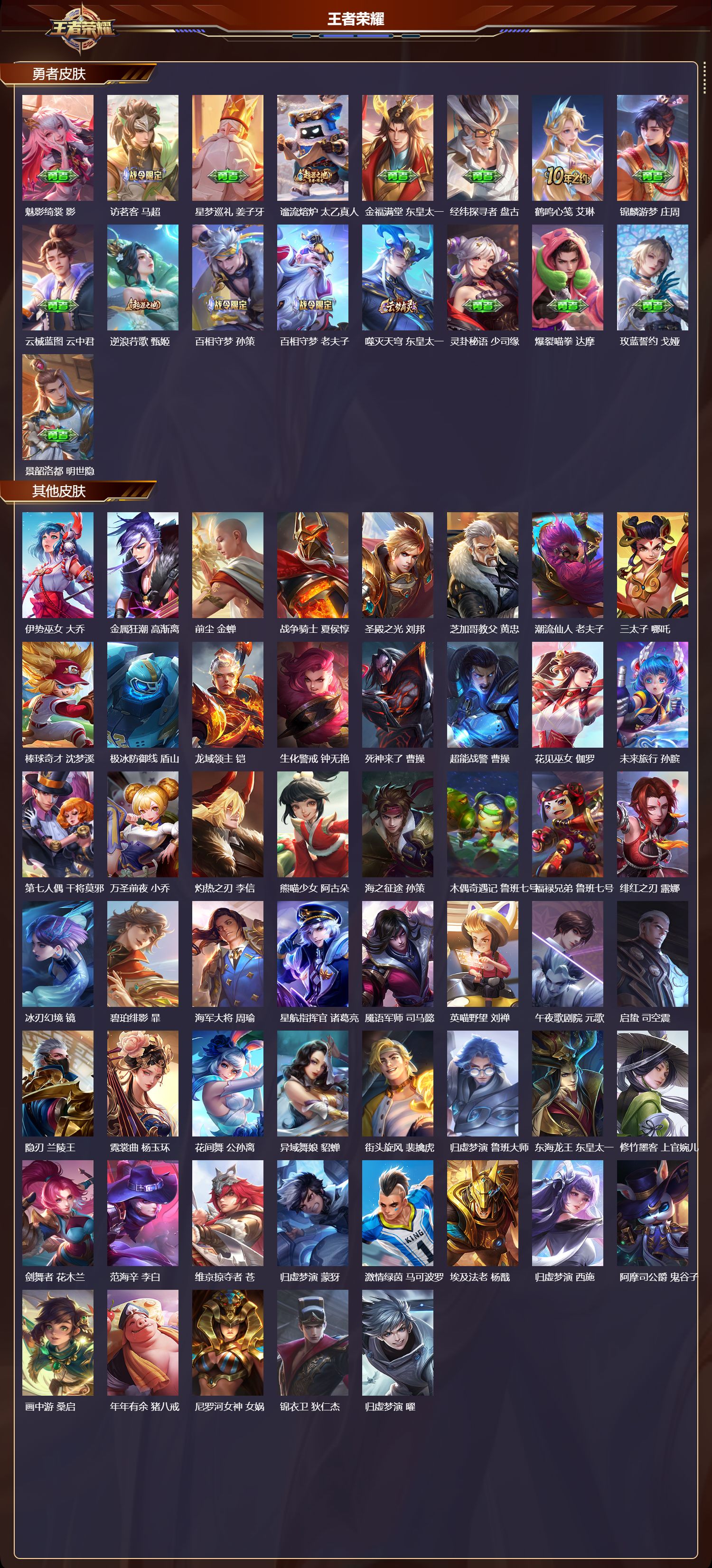 WZCMW4186967王者荣耀账号详情图12 WZCMW4186967王者荣耀账号详情图12