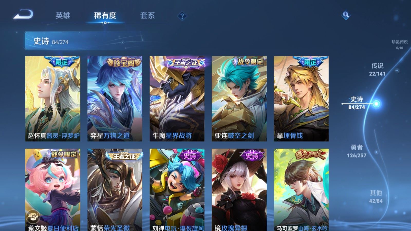 WZCMW4190763王者荣耀账号详情图11 WZCMW4190763王者荣耀账号详情图11