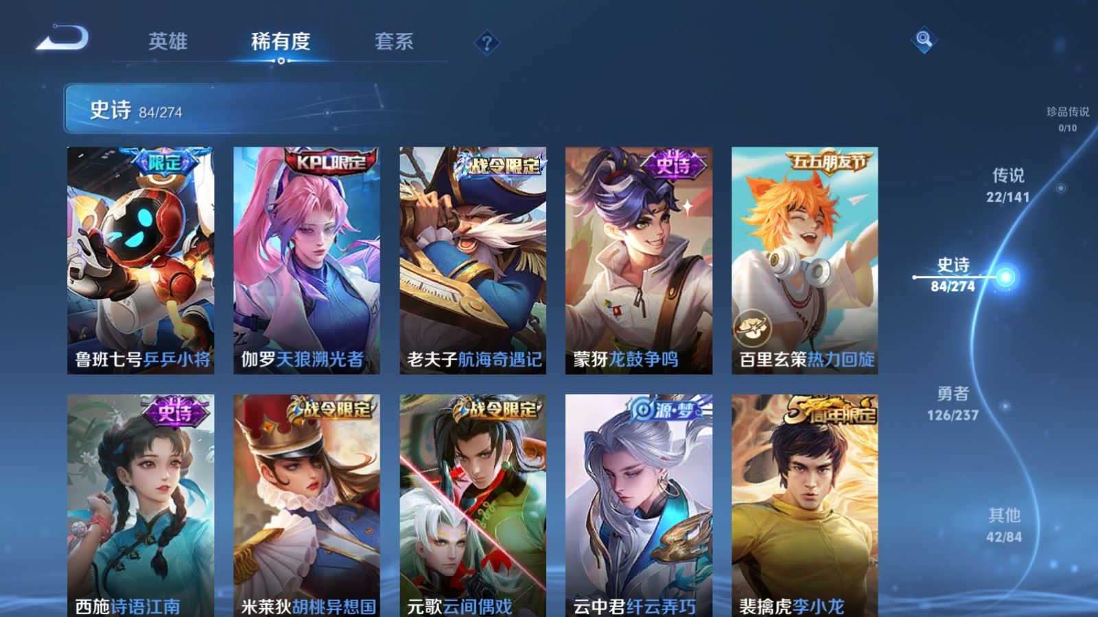 WZCMW4190763王者荣耀账号详情图13 WZCMW4190763王者荣耀账号详情图13