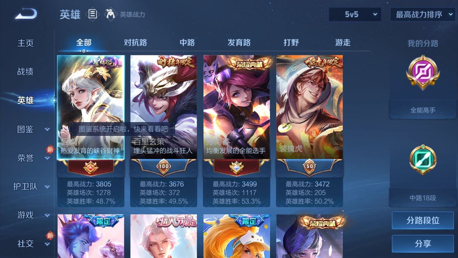 WZCMW4190393王者荣耀账号详情图3