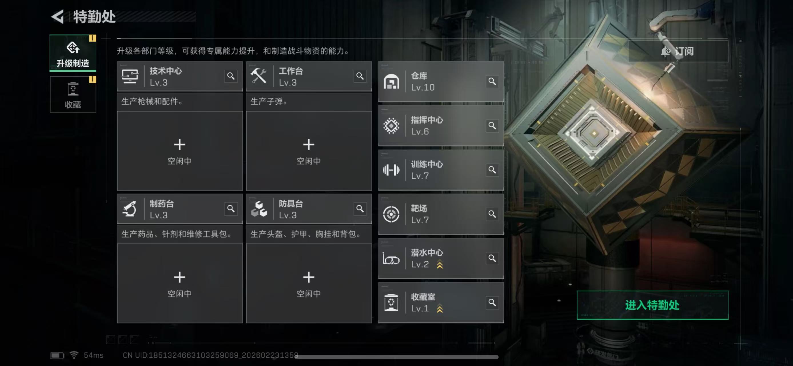 SJZCMW453499三角洲行动账号详情图13