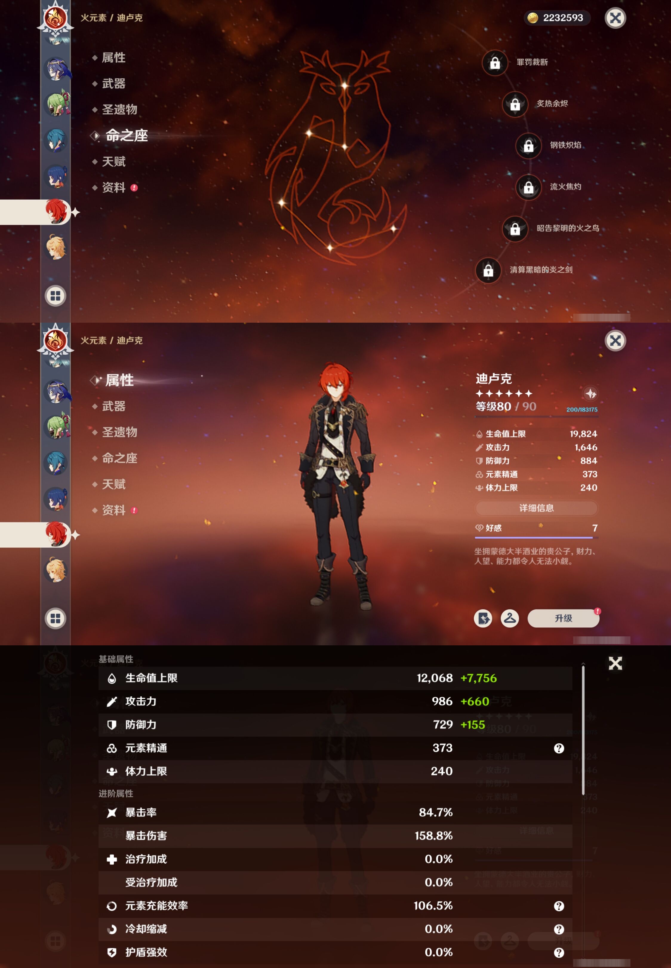 YSMK42776原神账号详情图18