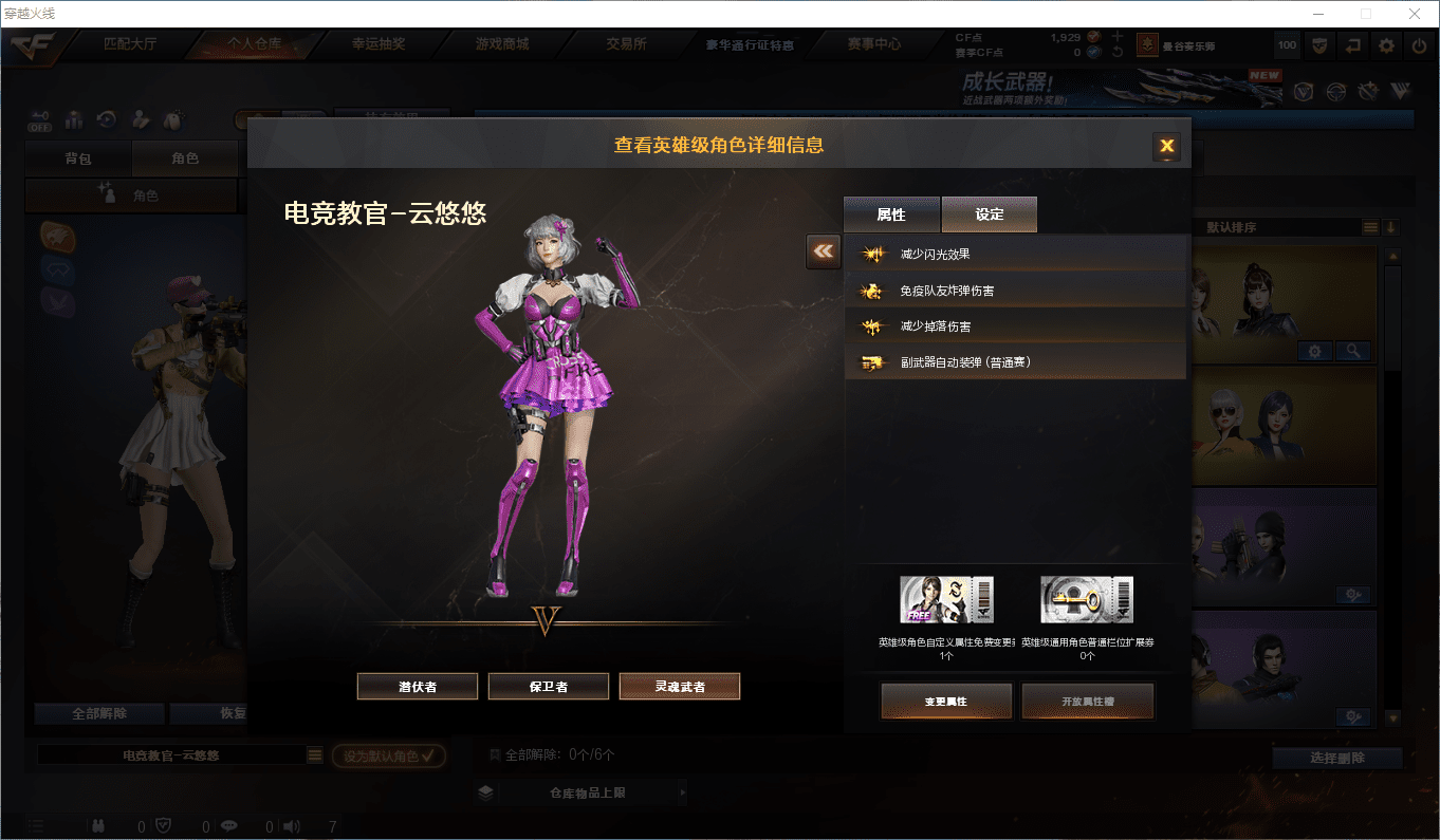 CFCMW449463穿越火线账号详情图14