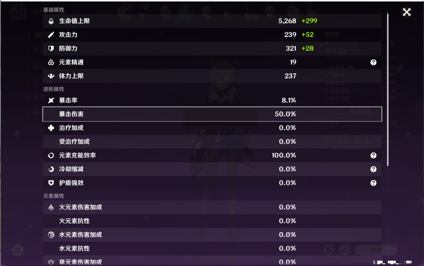 YSMK42783原神账号详情图59