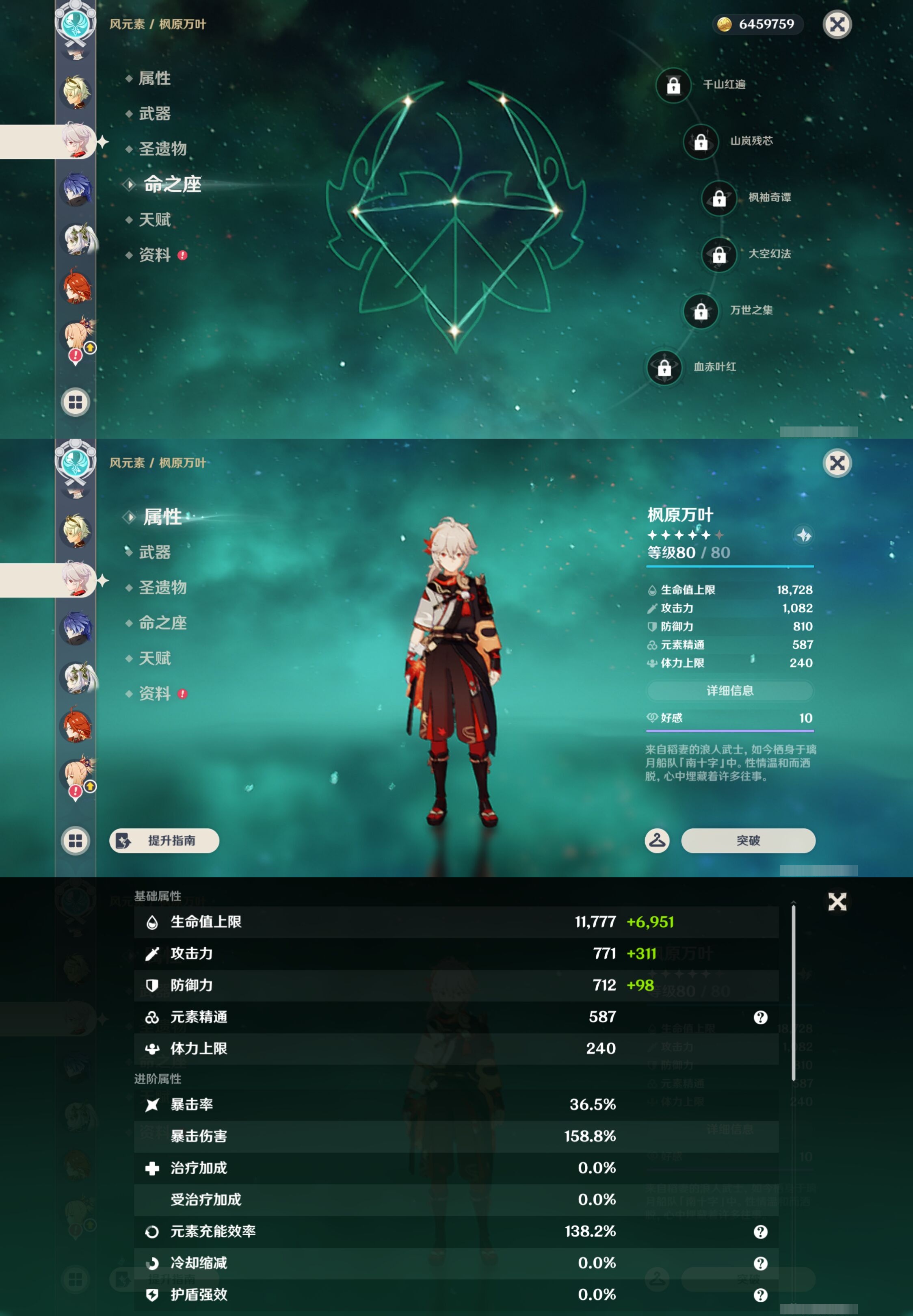 YSMK42811原神账号详情图18