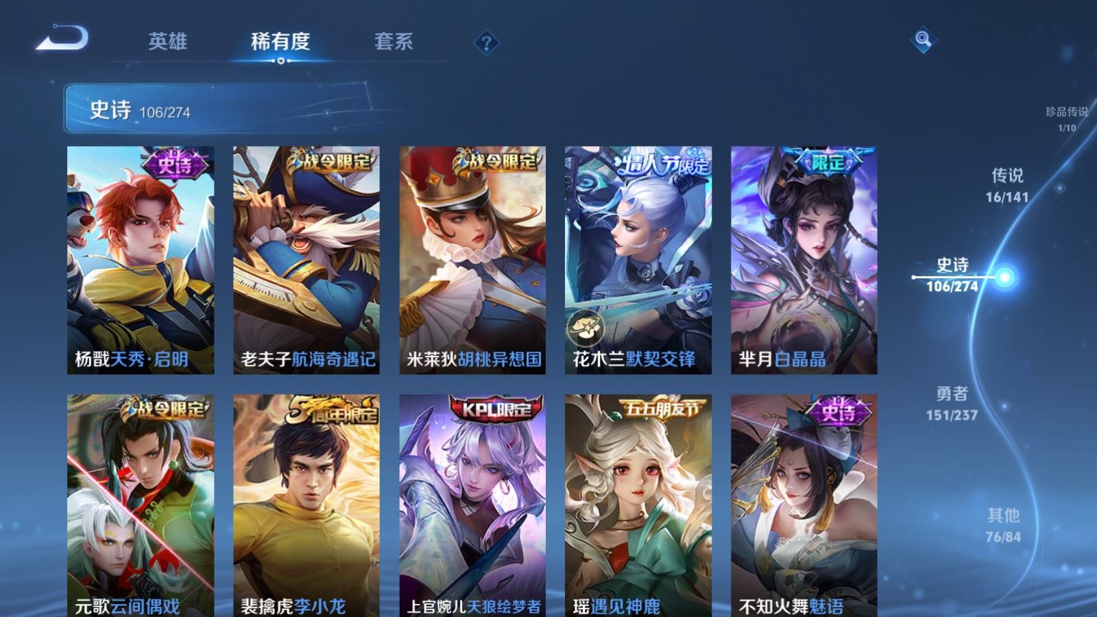 WZCMW4190379王者荣耀账号详情图13