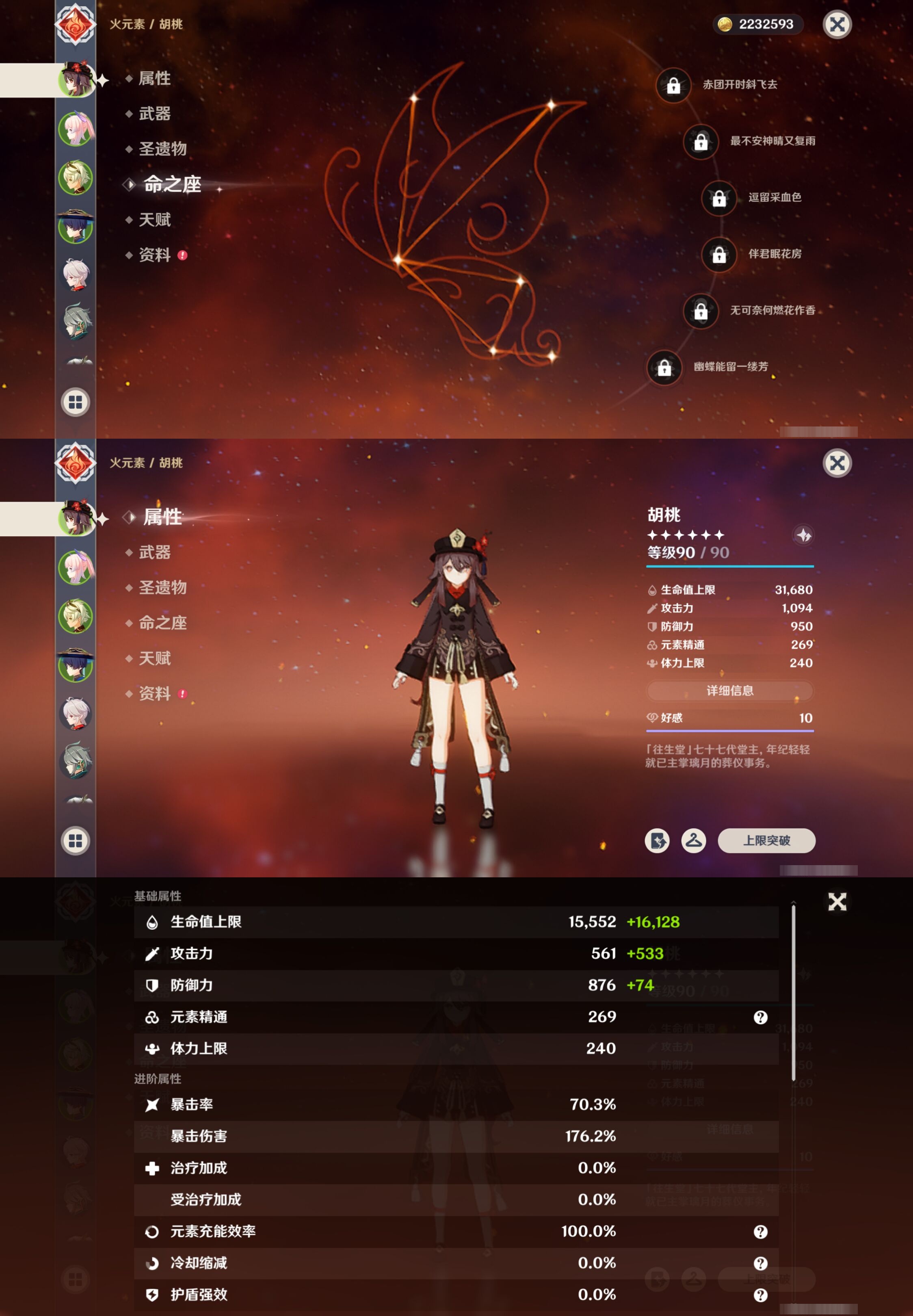 YSMK42776原神账号详情图9