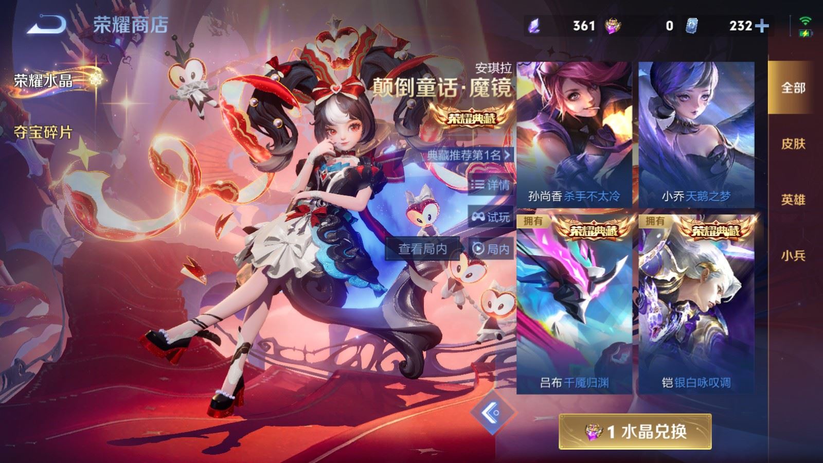 WZCMW4192599王者荣耀账号详情图34