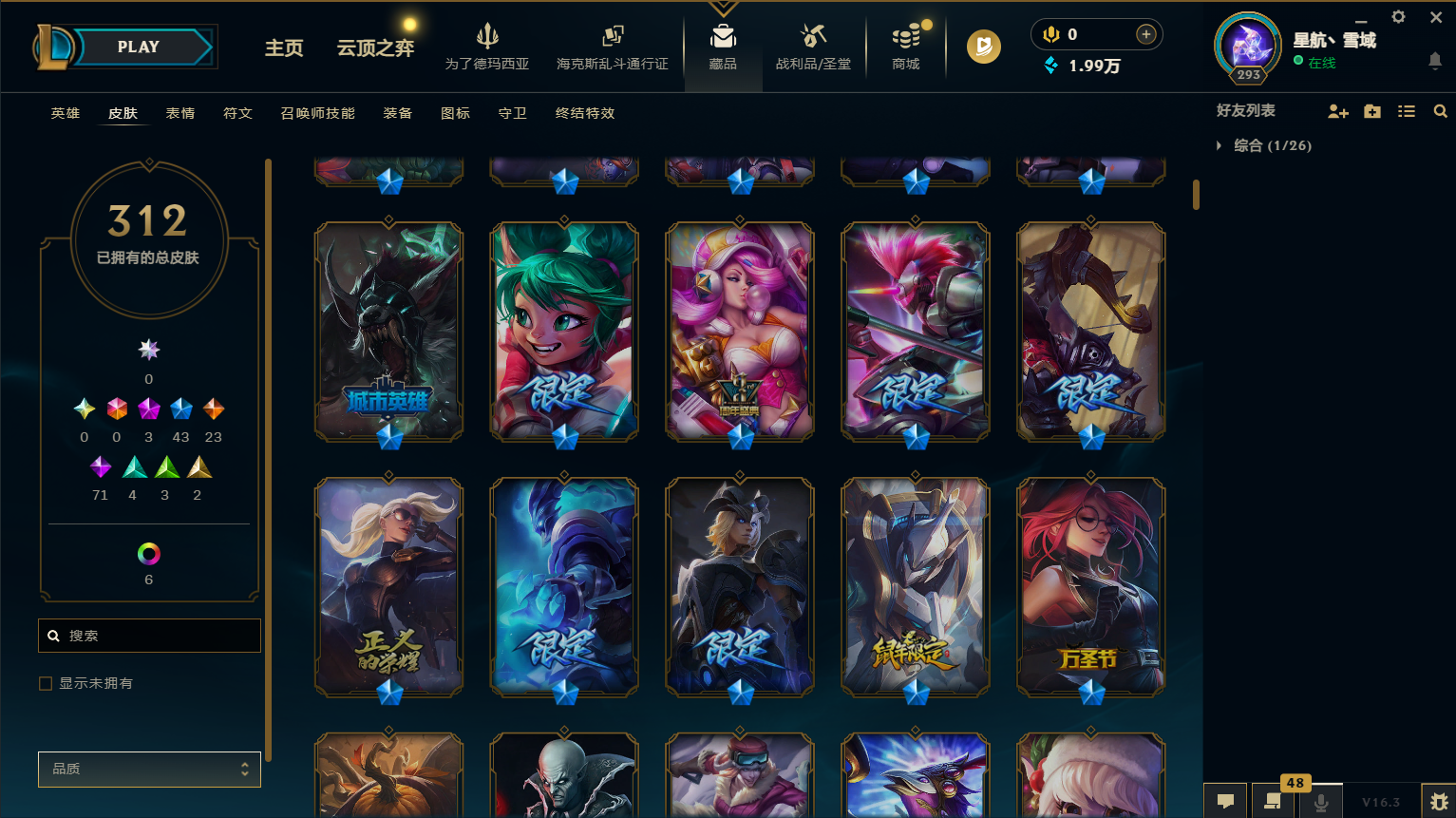 LOLCMW418859英雄联盟账号详情图7