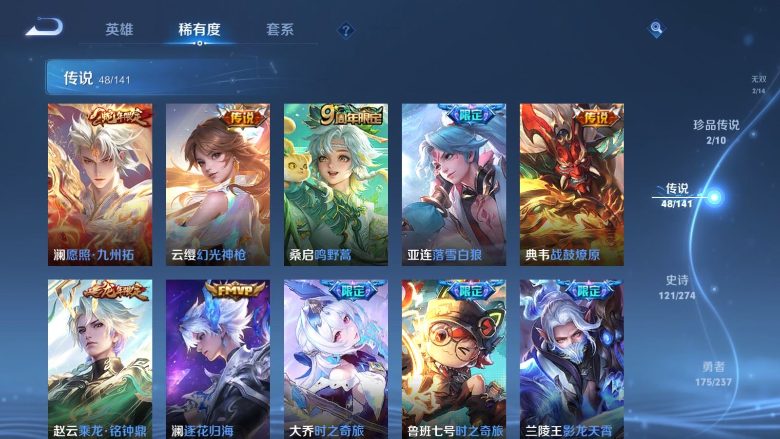 WZCMW4193271王者荣耀账号详情图8