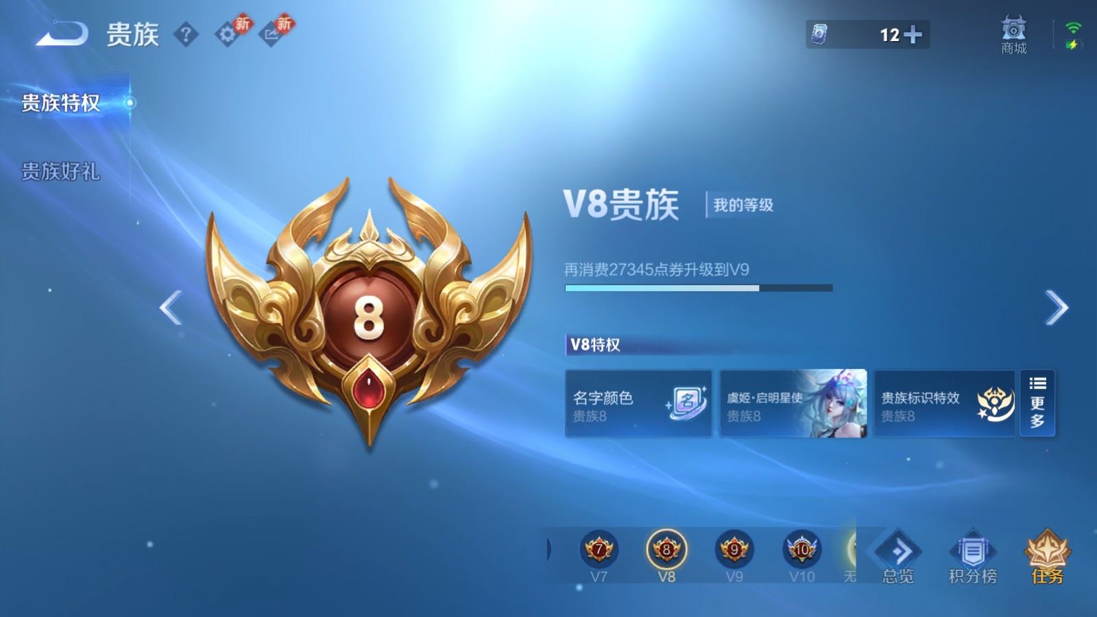 WZCMW4193333王者荣耀账号详情图23 WZCMW4193333王者荣耀账号详情图23