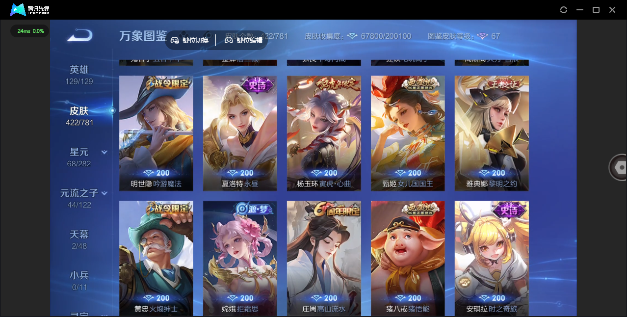 WZQM4187783王者荣耀账号详情图26 WZQM4187783王者荣耀账号详情图26