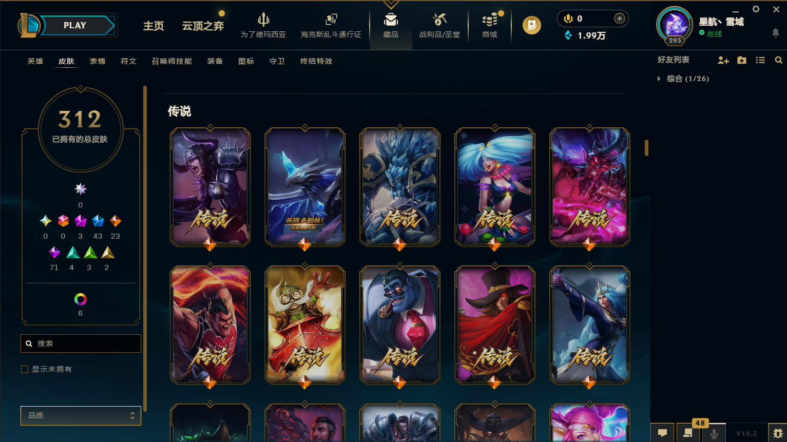 LOLCMW418859英雄联盟账号详情图11