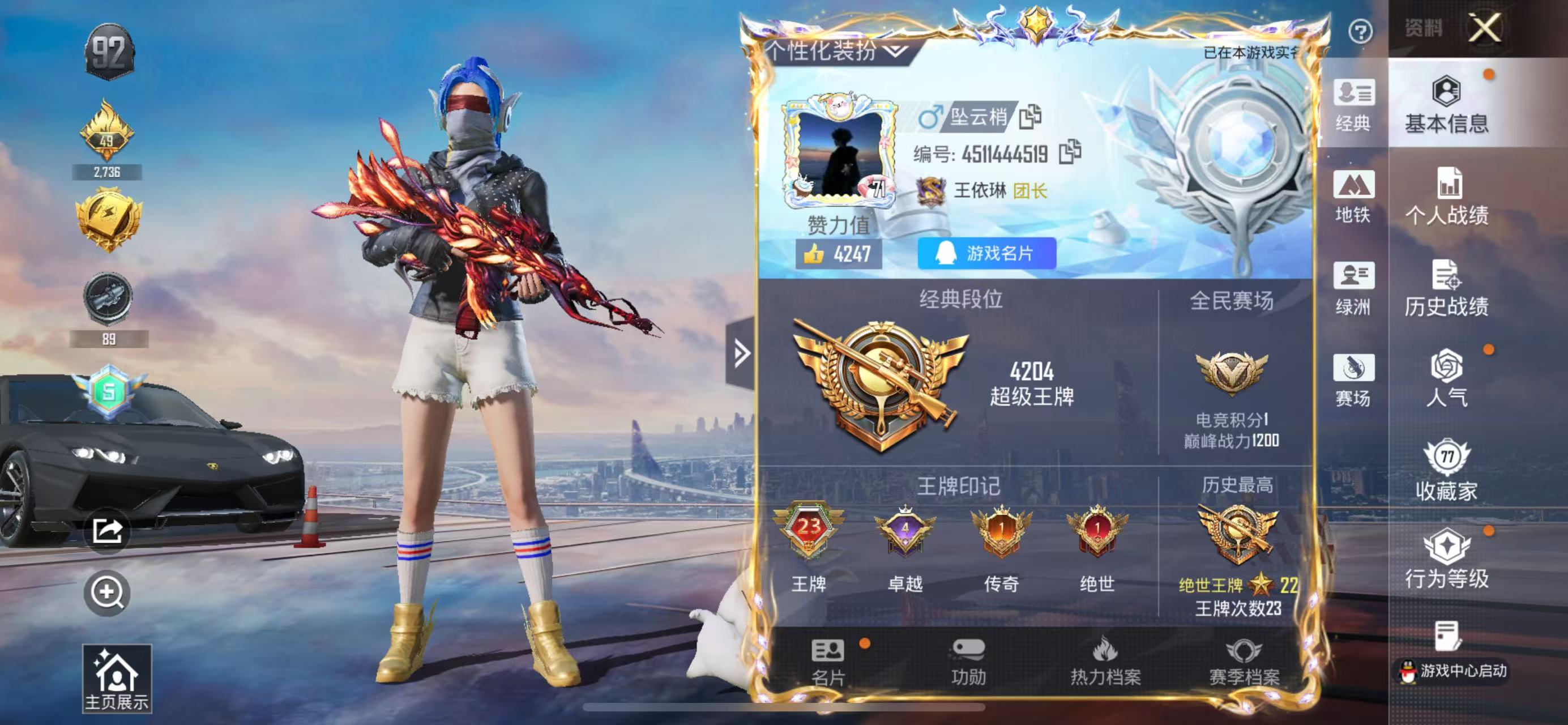 HPCMW4142223和平精英账号详情图2