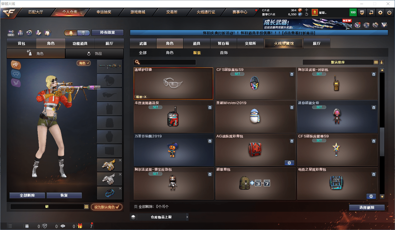 CFCMW449816穿越火线账号详情图20