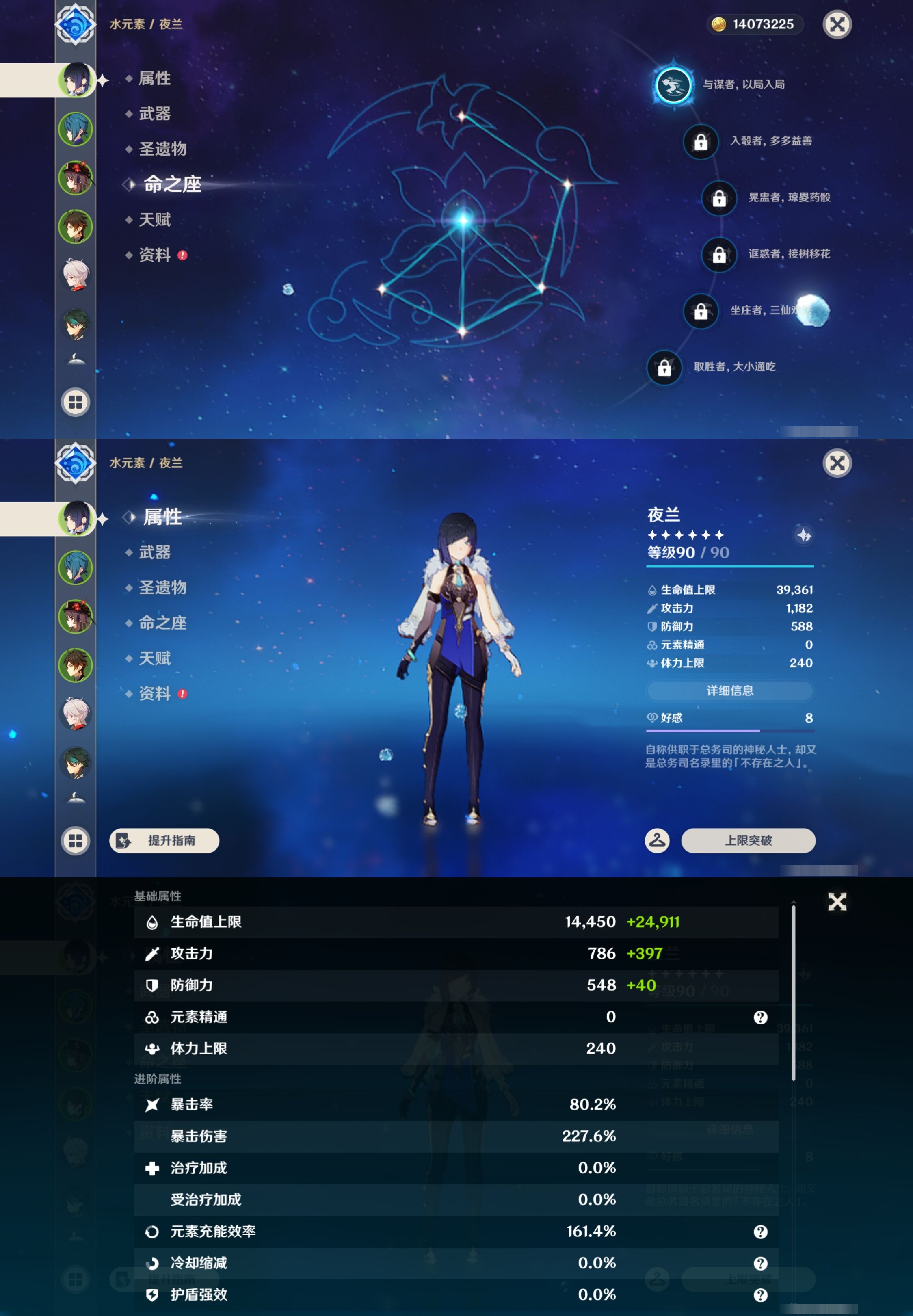 YSMK42848原神账号详情图9