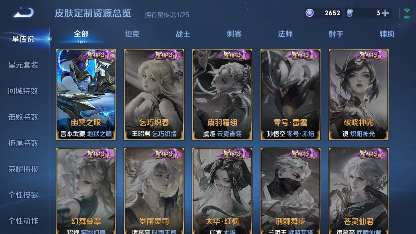 WZCMW4193292王者荣耀账号详情图22