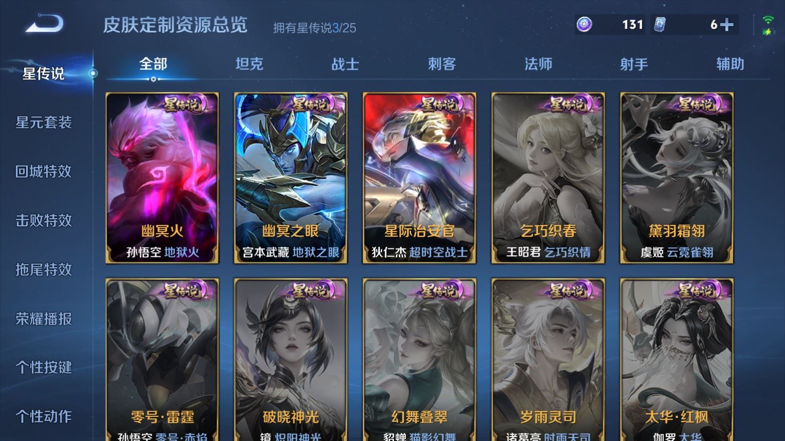 WZCMW4193359王者荣耀账号详情图19