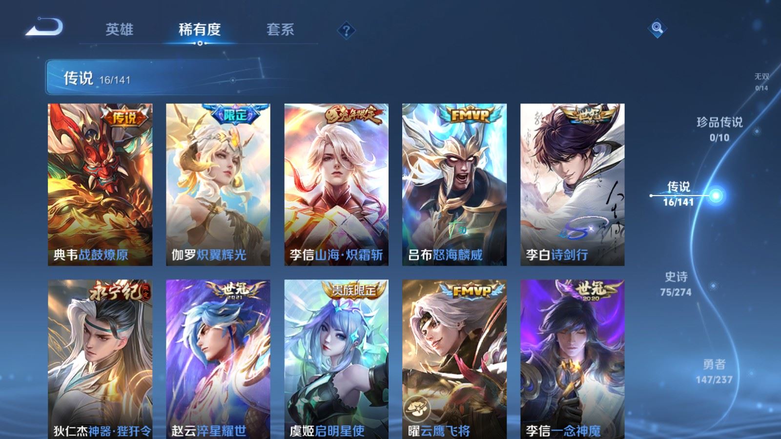 WZLX4222899王者荣耀账号详情图7 WZLX4222899王者荣耀账号详情图7