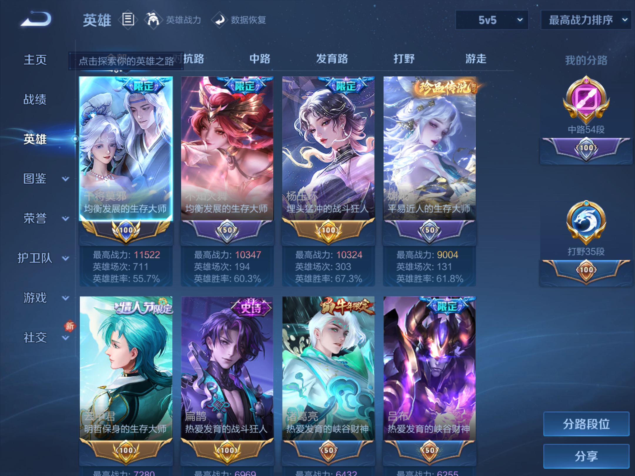 WZCMW4193231王者荣耀账号详情图6