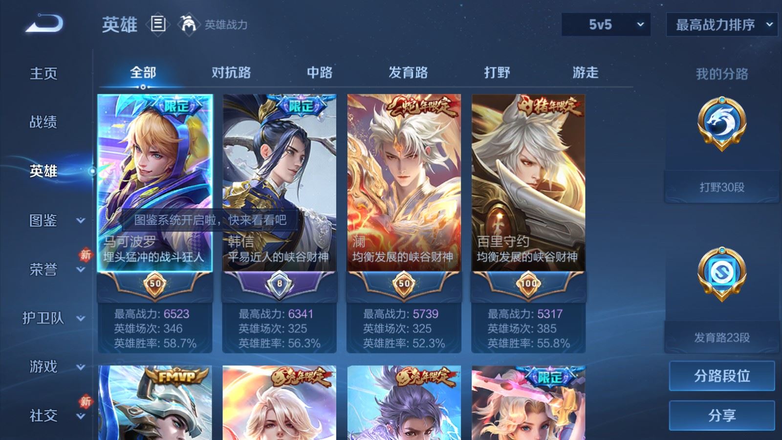 WZCMW4193385王者荣耀账号详情图3