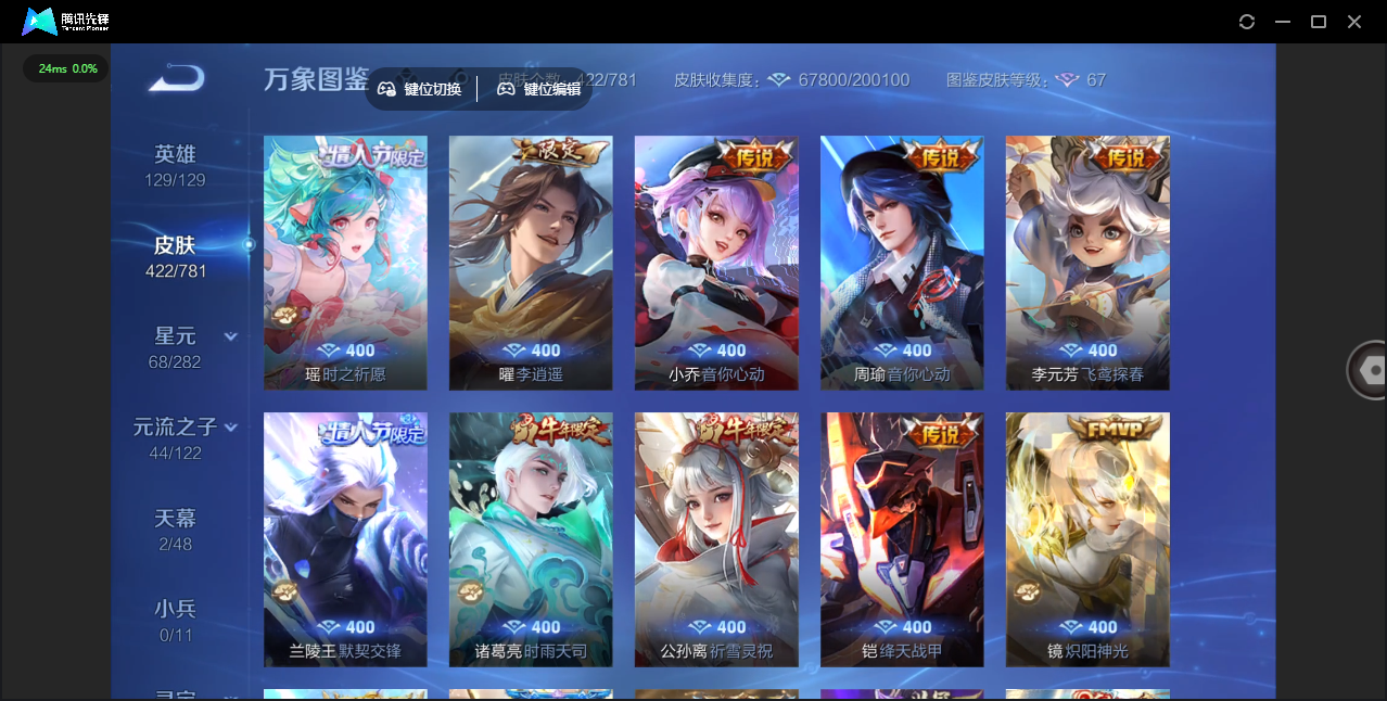 WZQM4187783王者荣耀账号详情图21 WZQM4187783王者荣耀账号详情图21