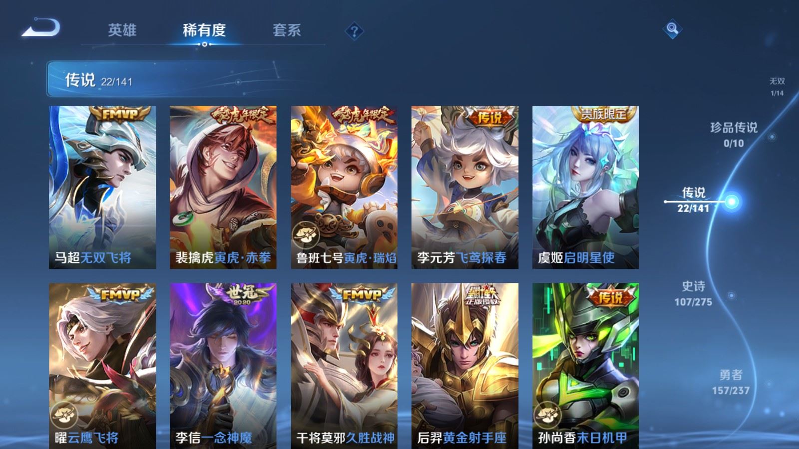 WZCMW4193258王者荣耀账号详情图9