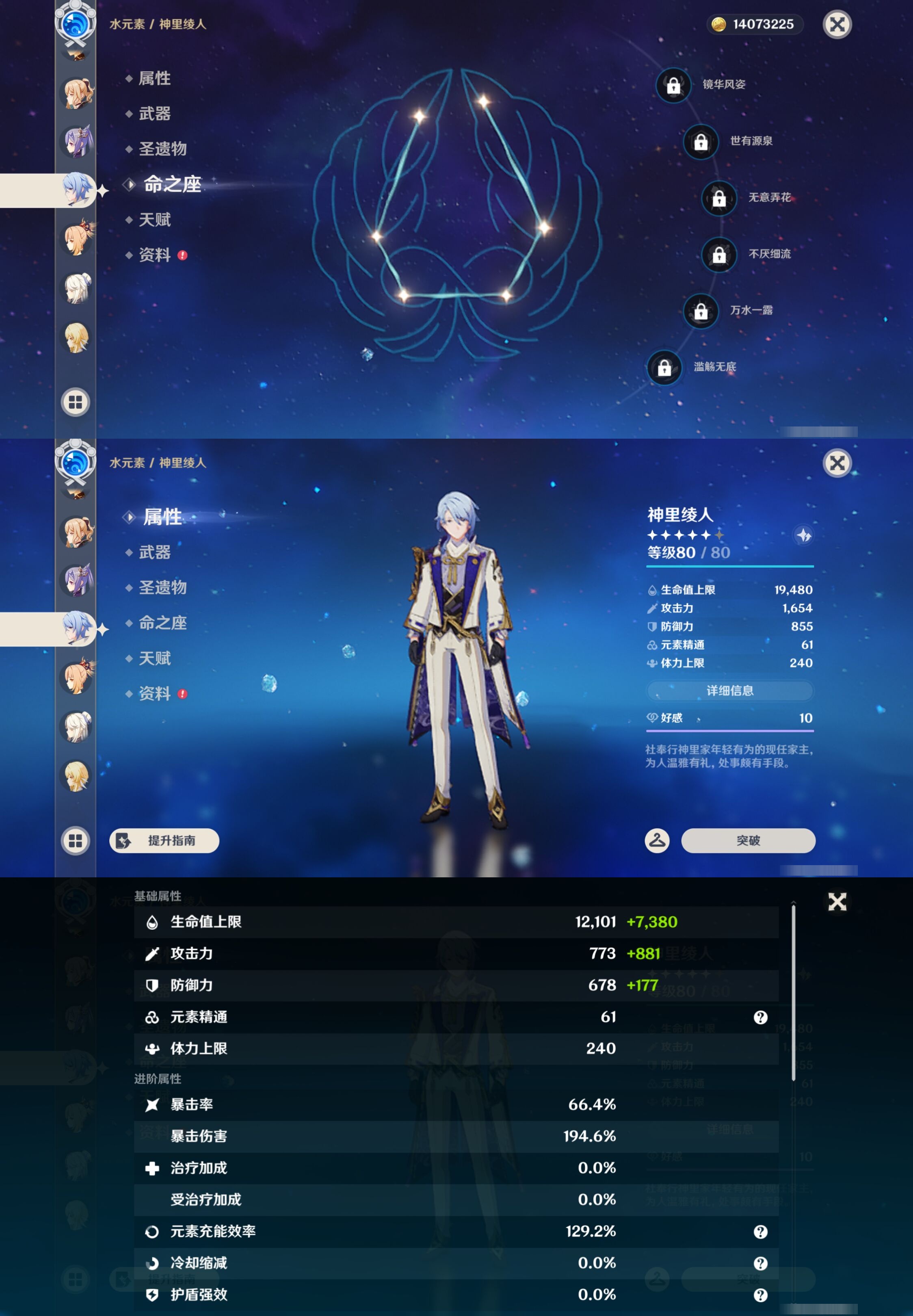 YSMK42848原神账号详情图21