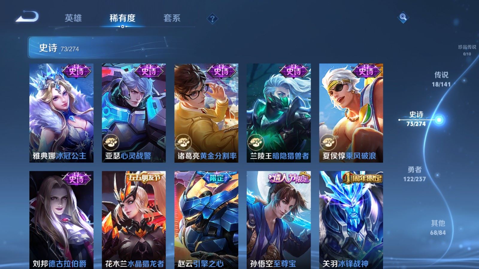 WZCMW4193387王者荣耀账号详情图13 WZCMW4193387王者荣耀账号详情图13