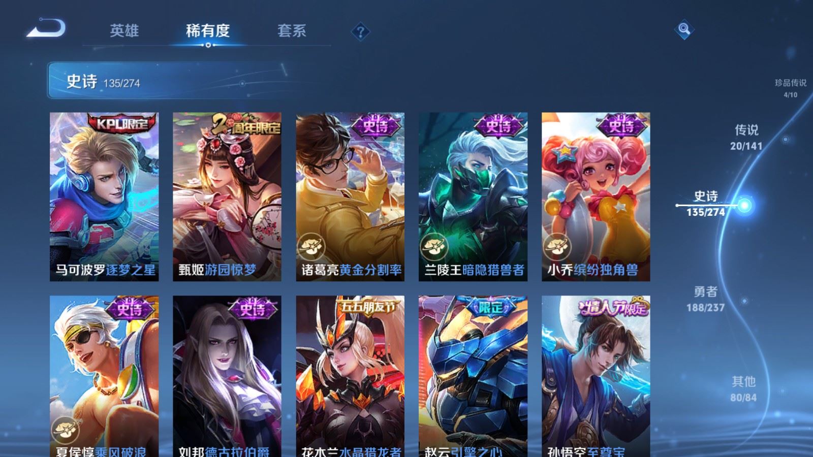 WZCMW4193374王者荣耀账号详情图20 WZCMW4193374王者荣耀账号详情图20