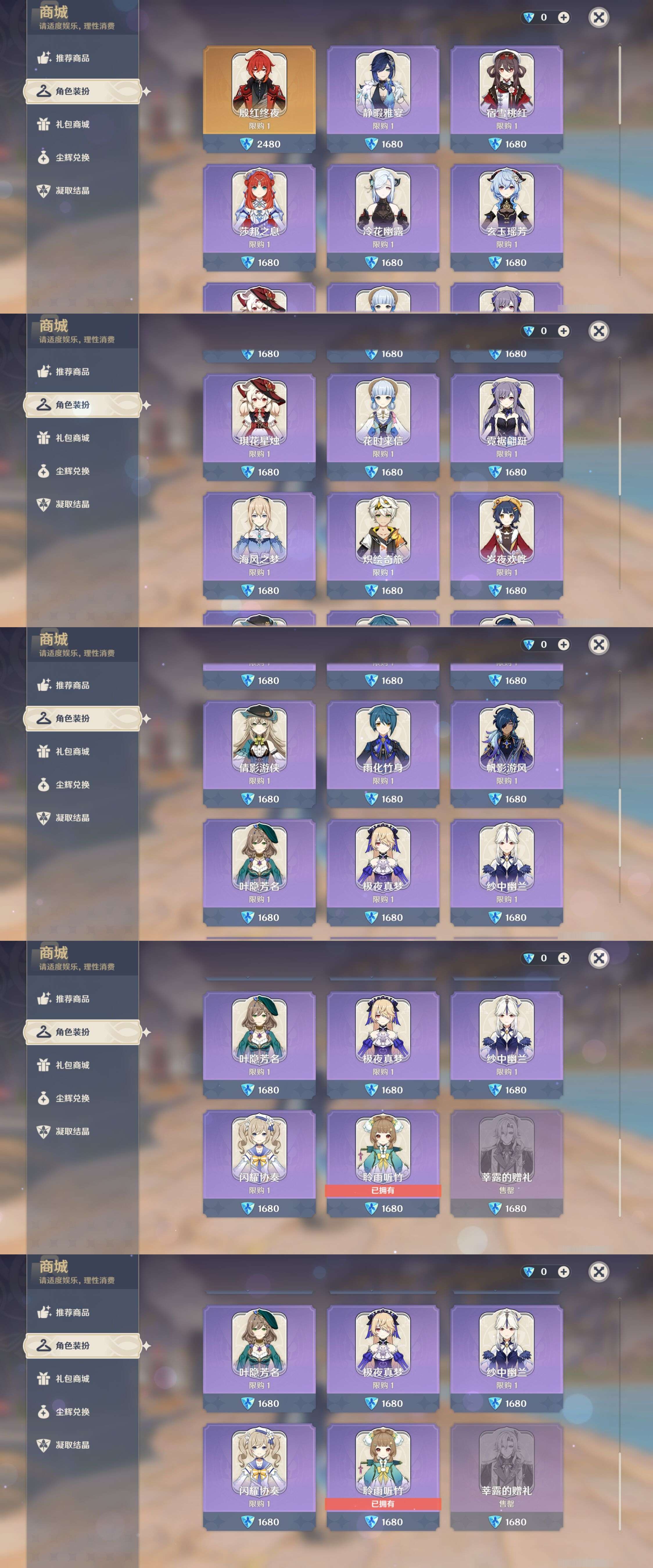 YSMK42843原神账号详情图16