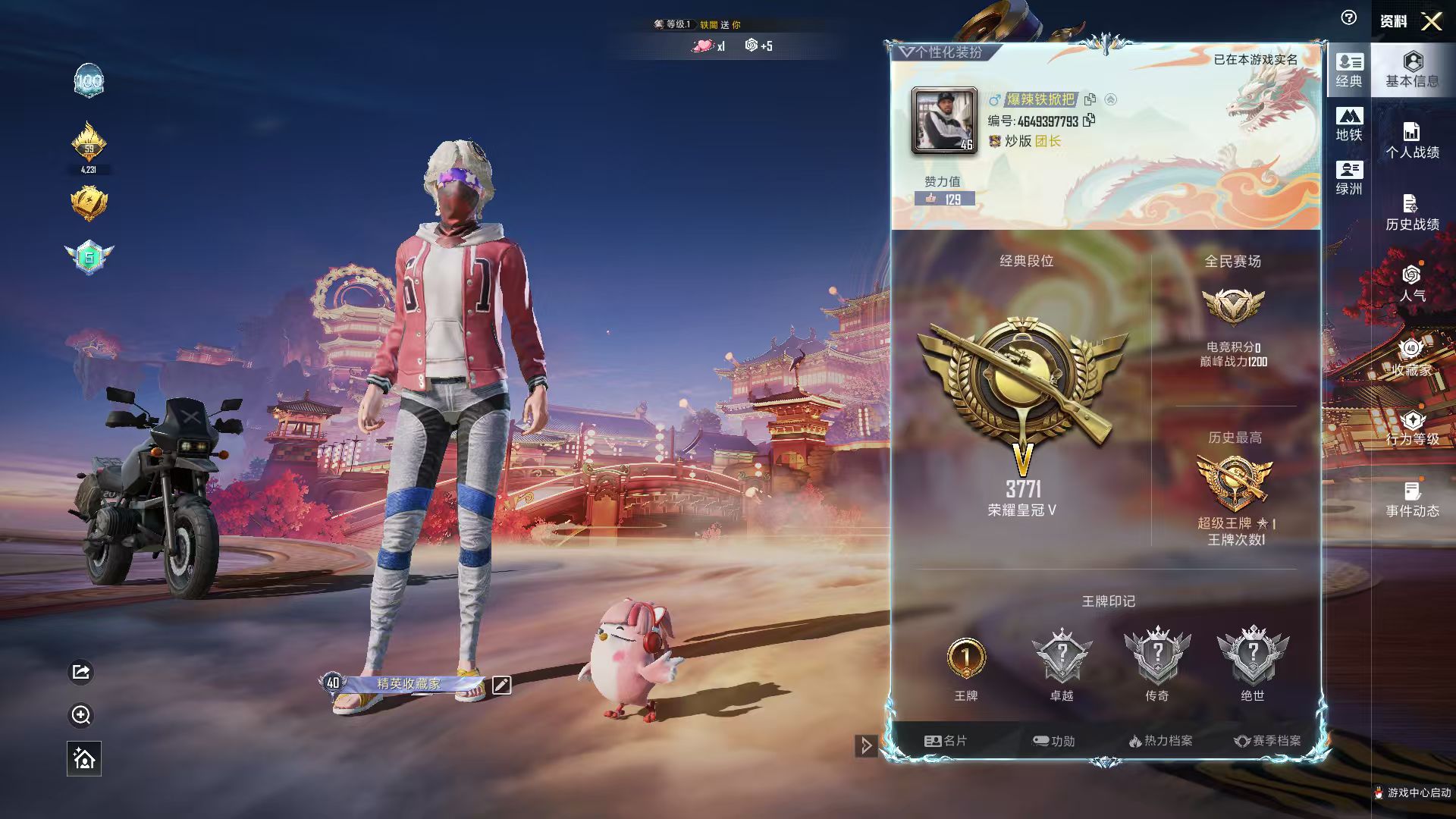 HPSJ4102899和平精英账号详情图3 HPSJ4102899和平精英账号详情图3