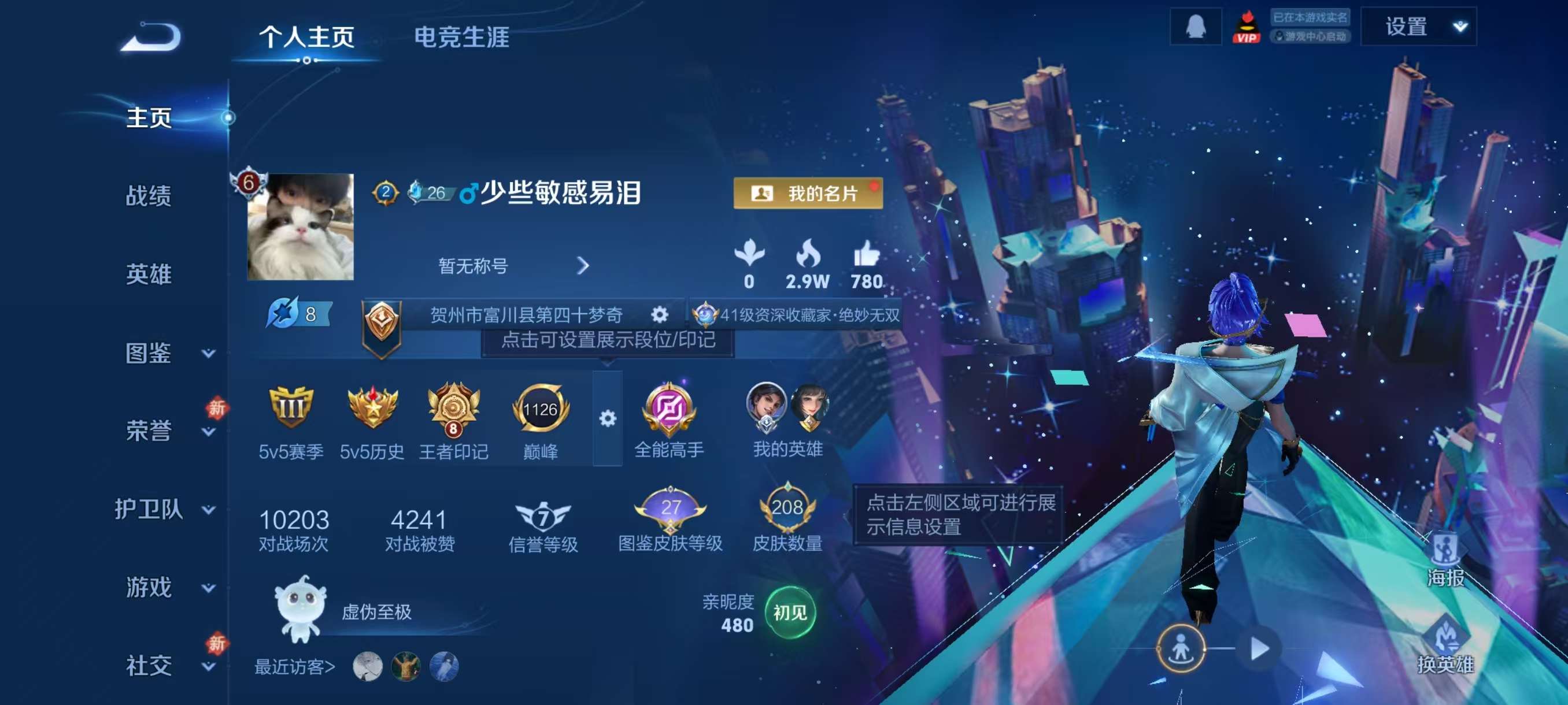 WZCMW4189889王者荣耀账号详情图2 WZCMW4189889王者荣耀账号详情图2