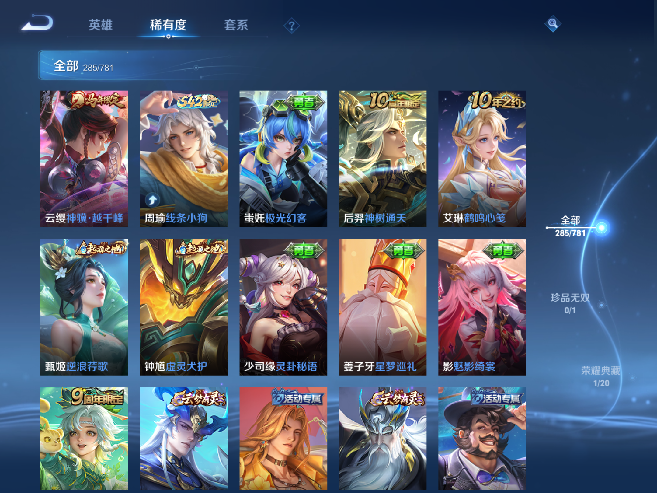 WZCMW4193228王者荣耀账号详情图9 WZCMW4193228王者荣耀账号详情图9