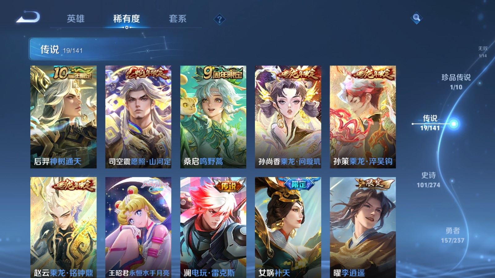 WZCMW4193279王者荣耀账号详情图8