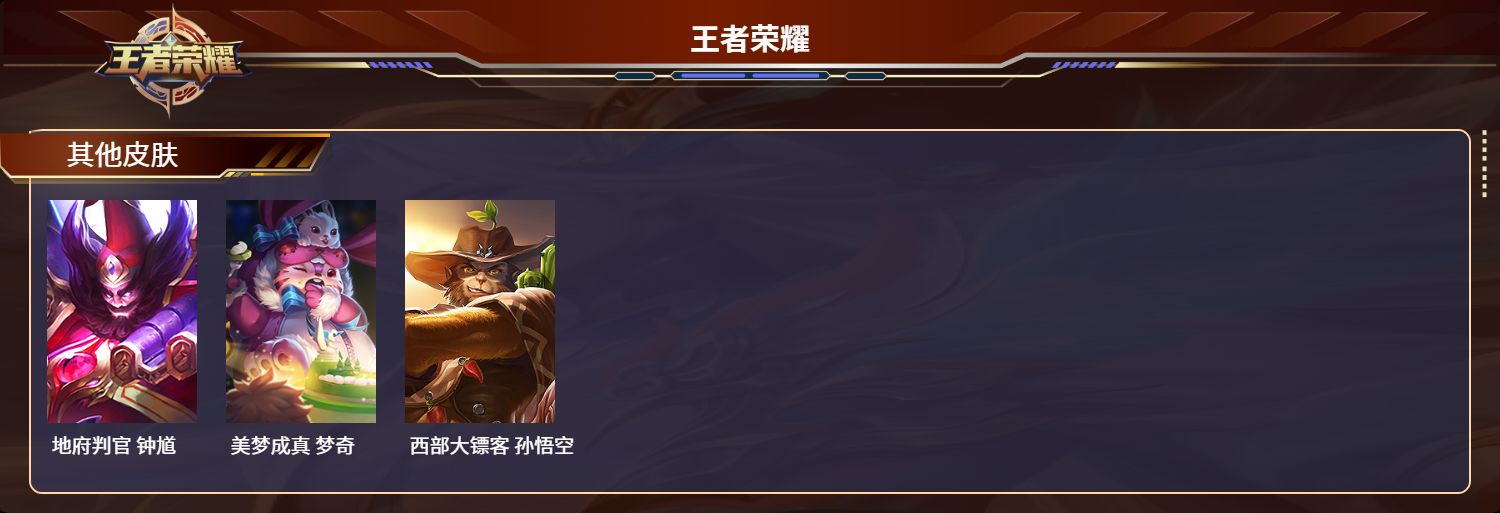 WZCMW4189870王者荣耀账号详情图4