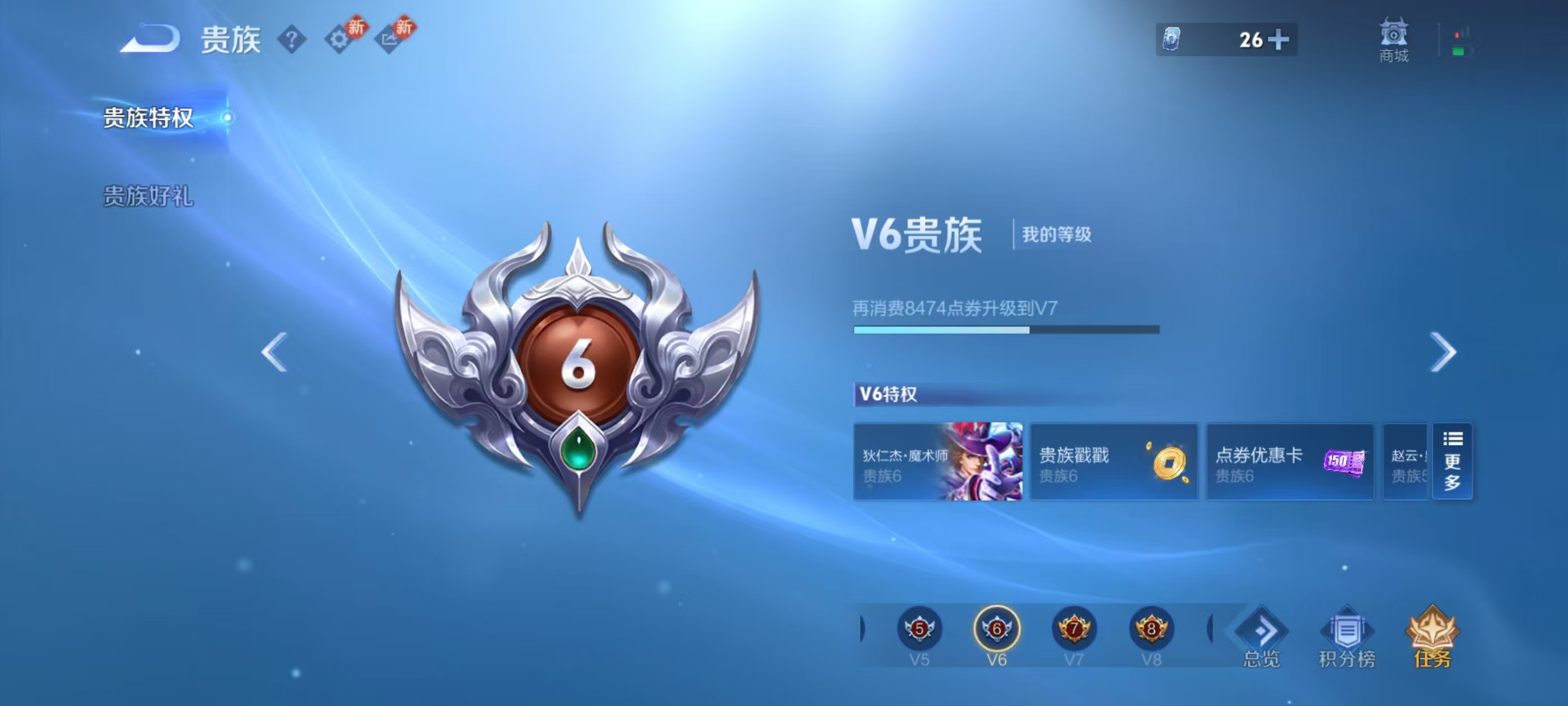 WZCMW4189866王者荣耀账号详情图5